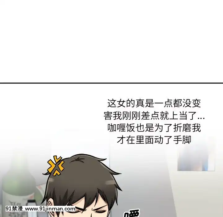 惡霸室友毋通來47-48話[don broco sep 18h]