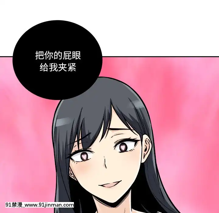 惡霸室友毋通來47-48話[don broco sep 18h]