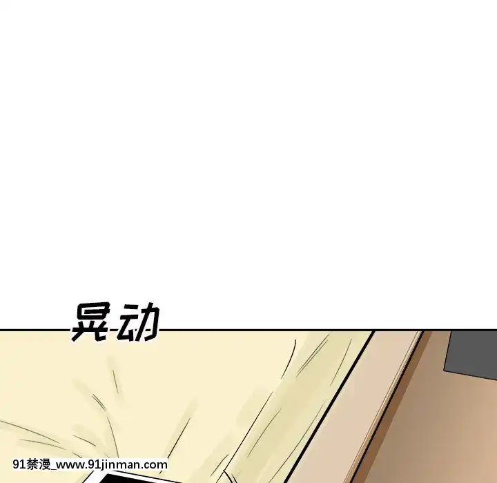 惡霸室友毋通來47-48話[don broco sep 18h]