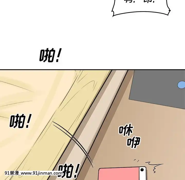 惡霸室友毋通來47-48話[don broco sep 18h]