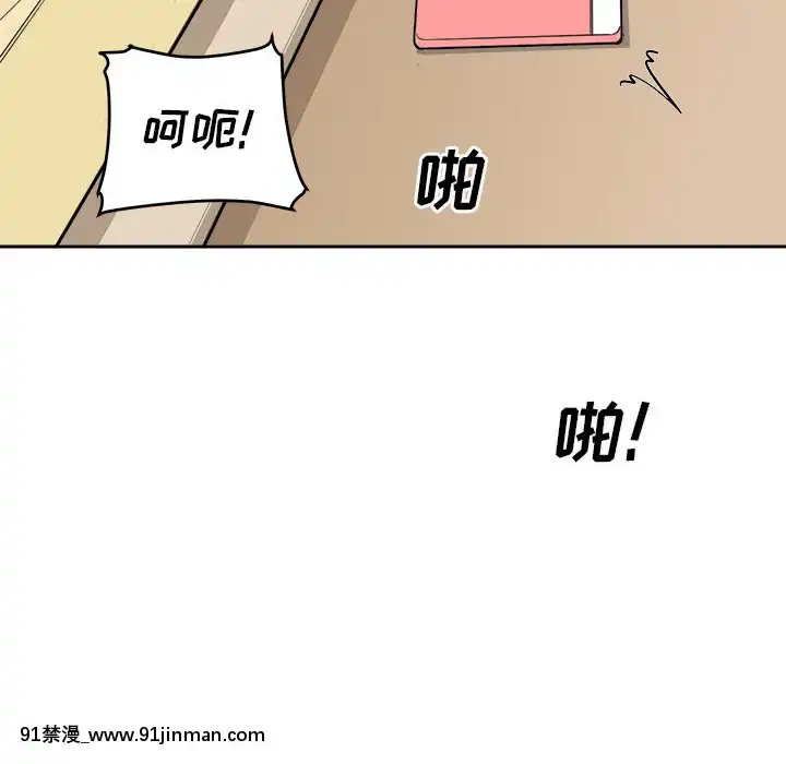 惡霸室友毋通來47-48話[don broco sep 18h]