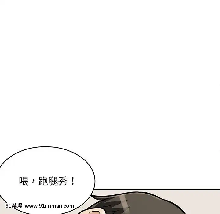 惡霸室友毋通來47-48話[don broco sep 18h]