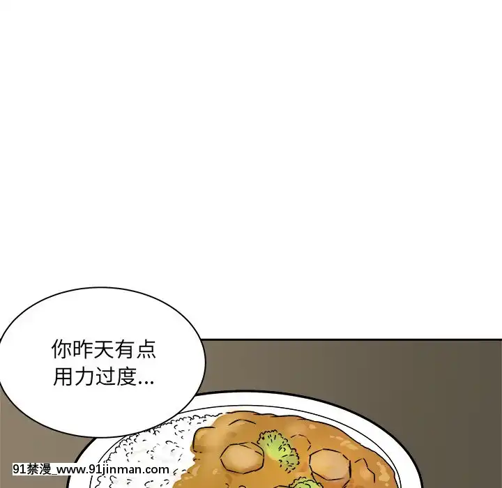 惡霸室友毋通來47-48話[don broco sep 18h]