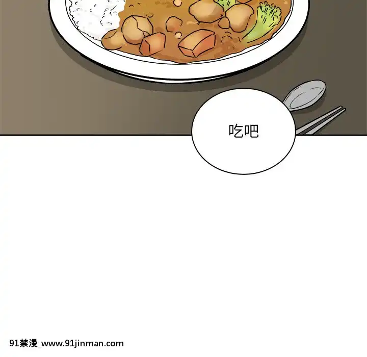 惡霸室友毋通來47-48話[don broco sep 18h]