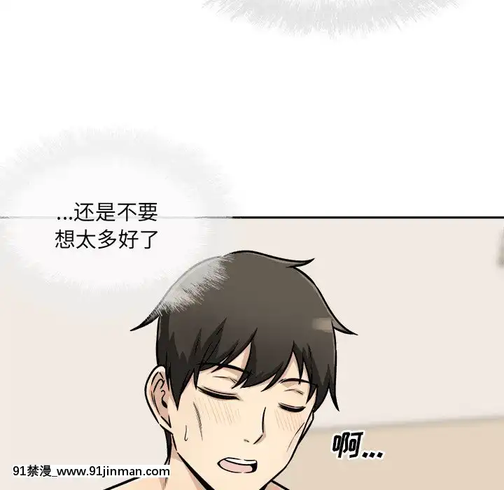 惡霸室友毋通來47-48話[don broco sep 18h]