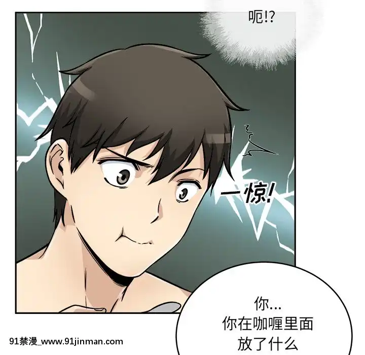 惡霸室友毋通來47-48話[don broco sep 18h]