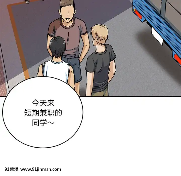 惡霸室友毋通來47-48話[don broco sep 18h]