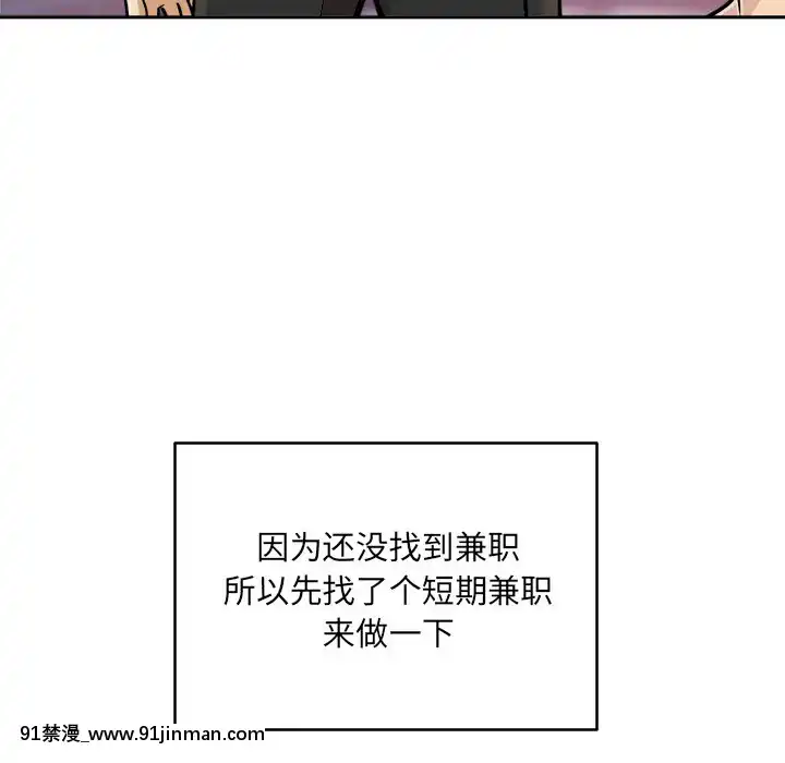 惡霸室友毋通來47-48話[don broco sep 18h]