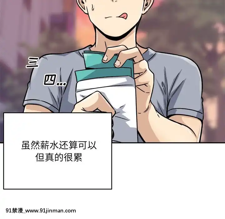 惡霸室友毋通來47-48話[don broco sep 18h]