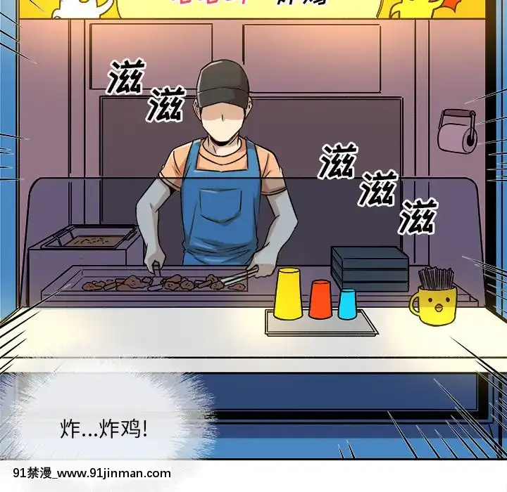 惡霸室友毋通來47-48話[don broco sep 18h]