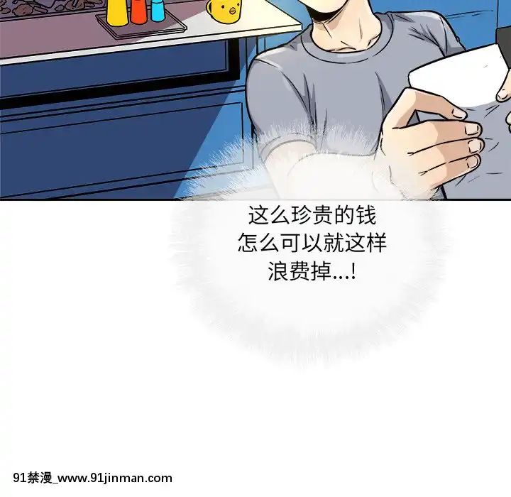 惡霸室友毋通來47-48話[don broco sep 18h]