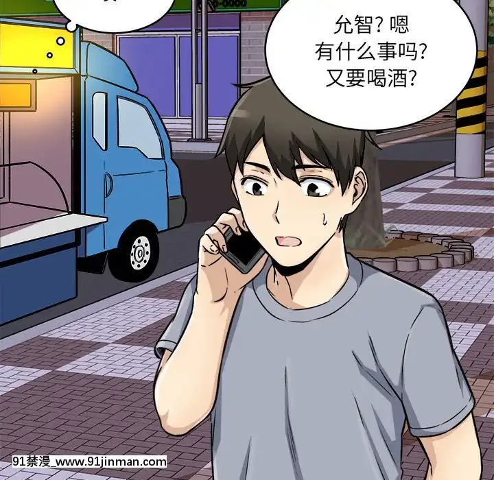 惡霸室友毋通來47-48話[don broco sep 18h]