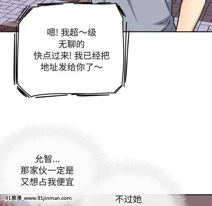 惡霸室友毋通來47-48話[don broco sep 18h]