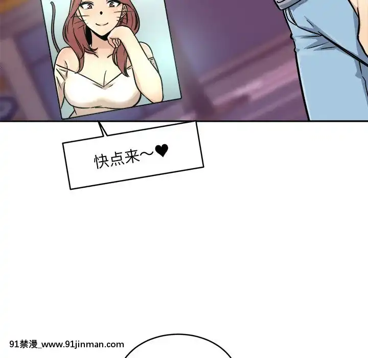 惡霸室友毋通來47-48話[don broco sep 18h]