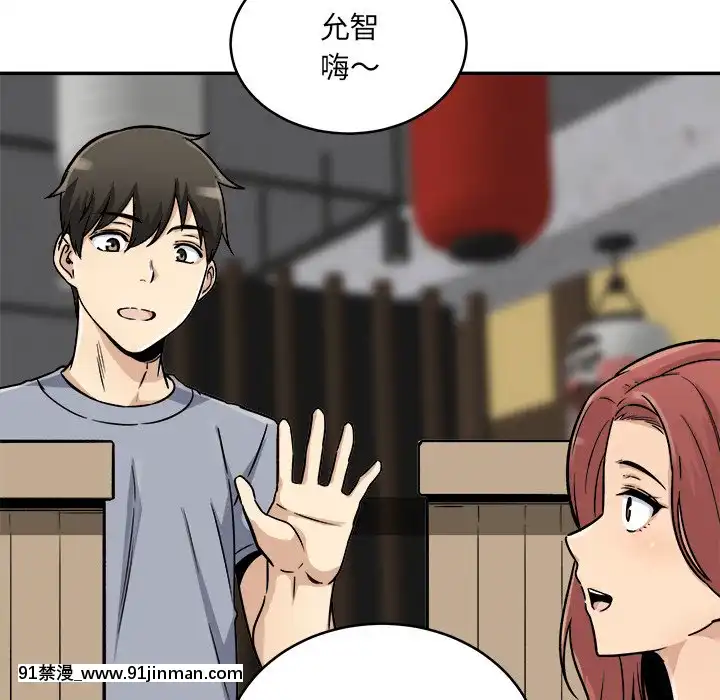 惡霸室友毋通來47-48話[don broco sep 18h]