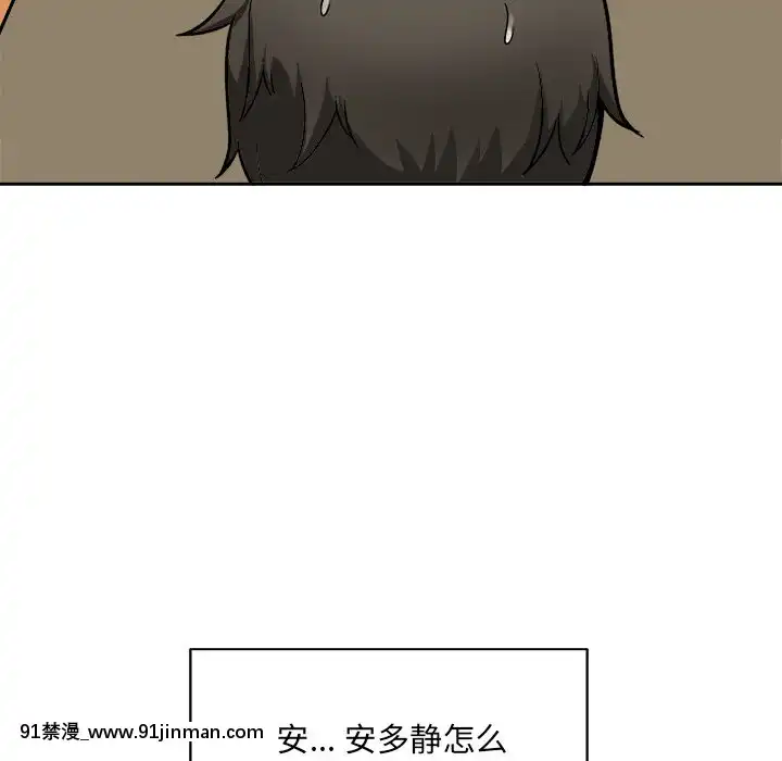 惡霸室友毋通來47-48話[don broco sep 18h]