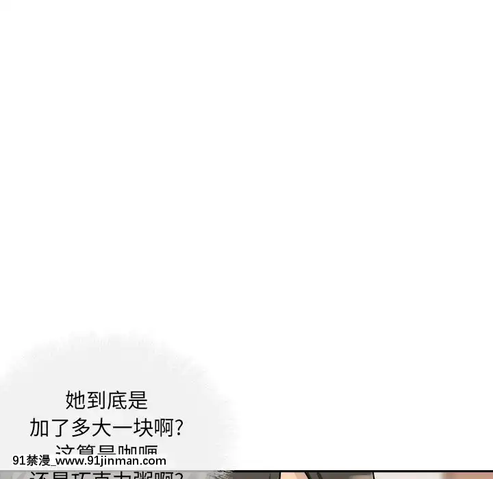 惡霸室友毋通來47-48話[don broco sep 18h]