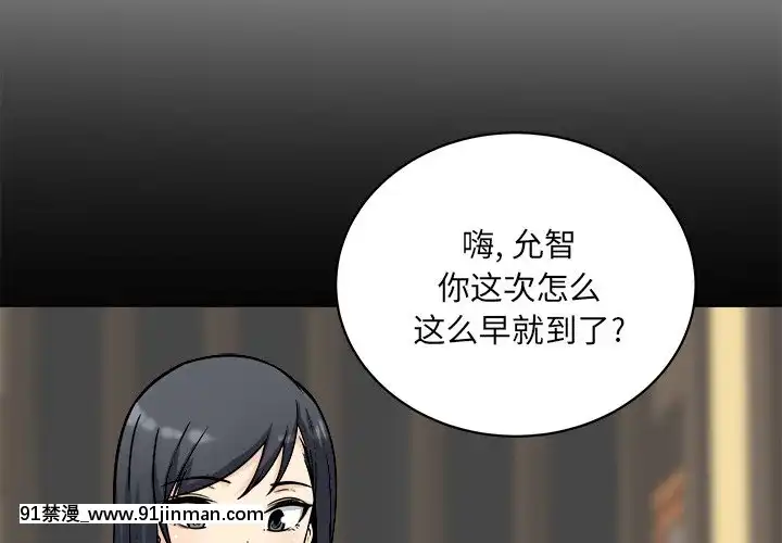惡霸室友毋通來47-48話[don broco sep 18h]