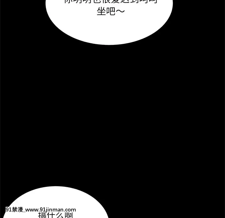 惡霸室友毋通來47-48話[don broco sep 18h]