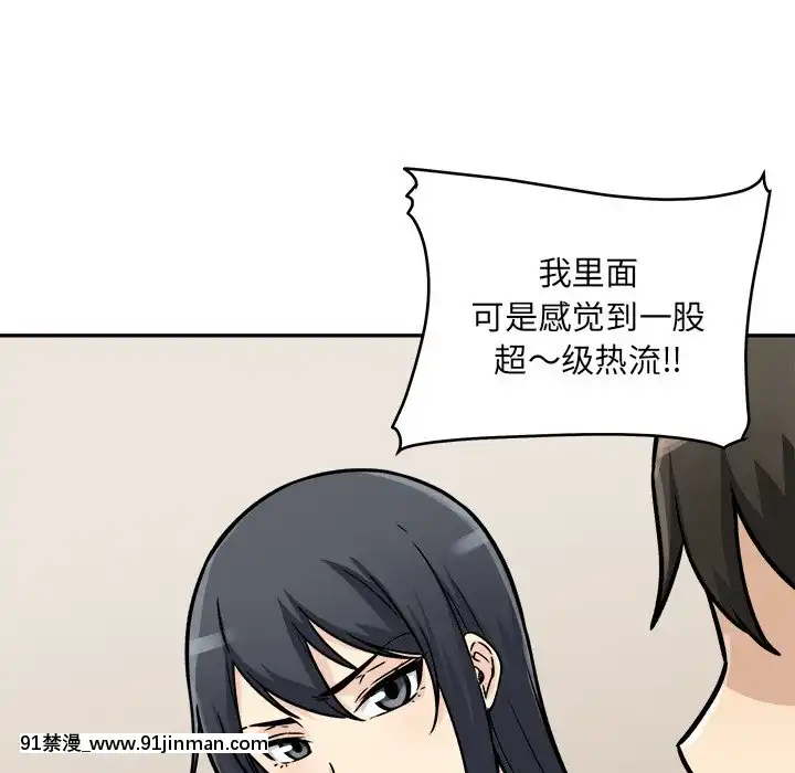 惡霸室友毋通來47-48話[don broco sep 18h]