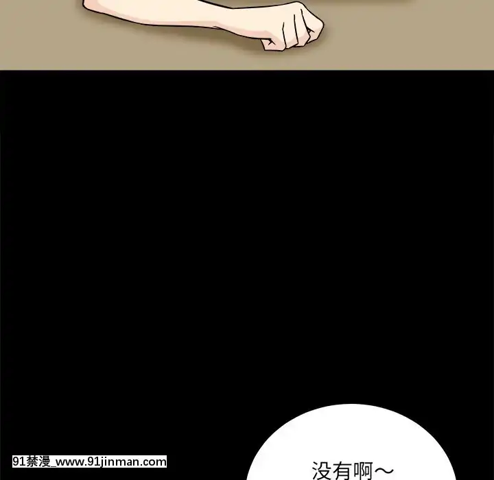 惡霸室友毋通來47-48話[don broco sep 18h]