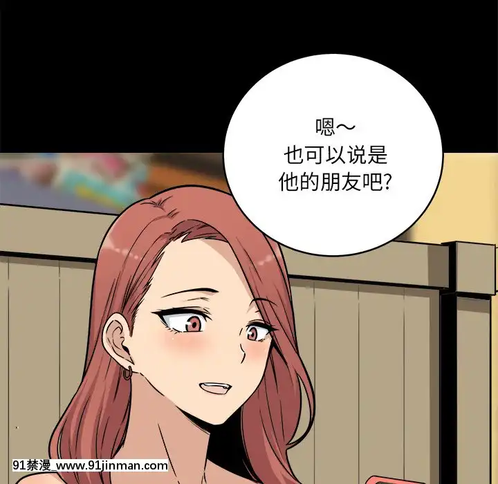 惡霸室友毋通來47-48話[don broco sep 18h]