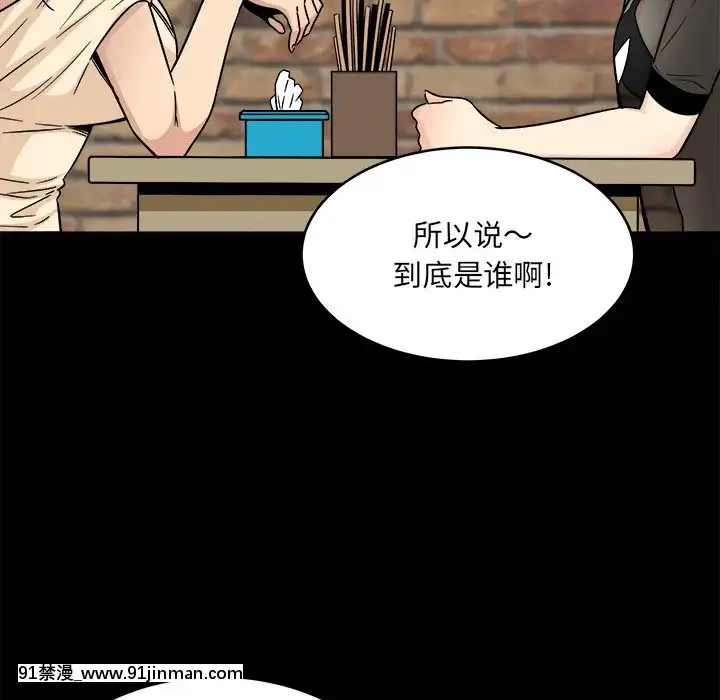 惡霸室友毋通來47-48話[don broco sep 18h]