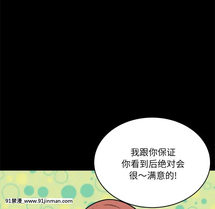 惡霸室友毋通來47-48話[don broco sep 18h]