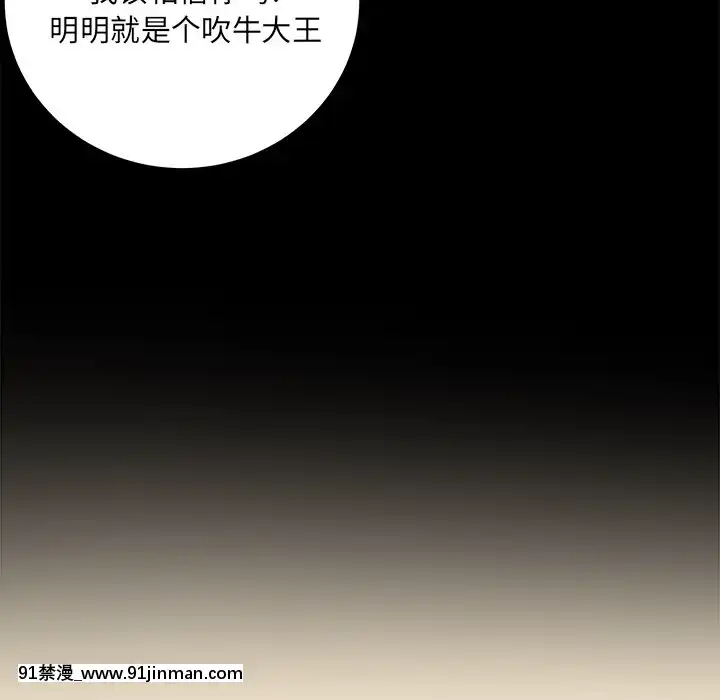 惡霸室友毋通來47-48話[don broco sep 18h]