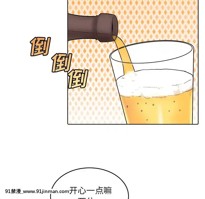惡霸室友毋通來47-48話[don broco sep 18h]