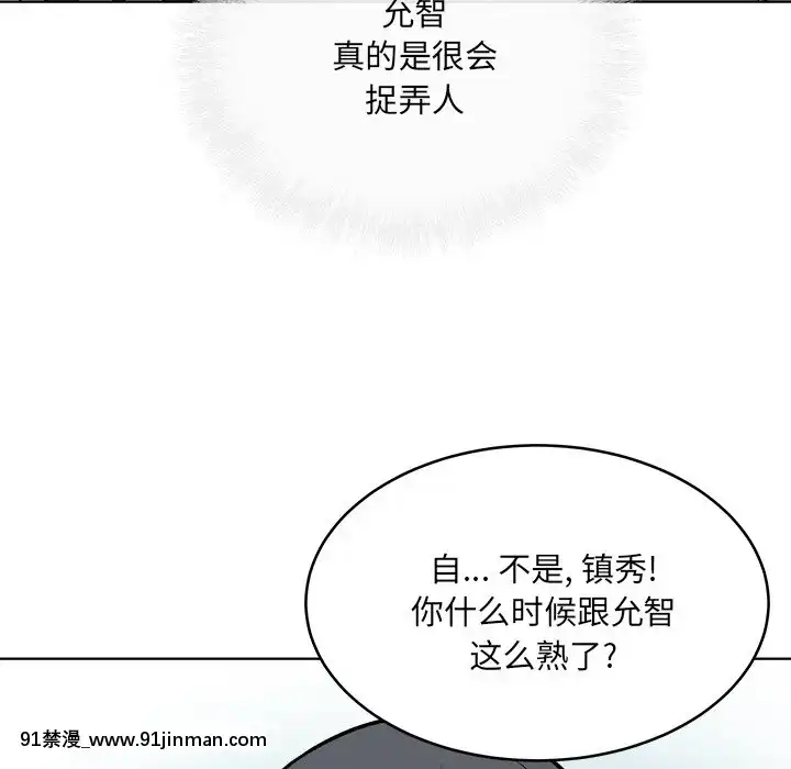 惡霸室友毋通來47-48話[don broco sep 18h]