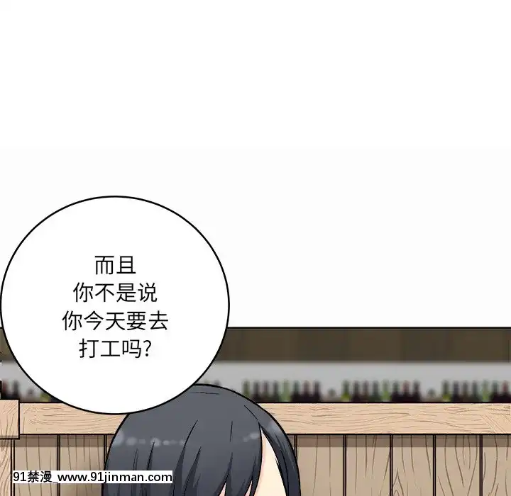 惡霸室友毋通來47-48話[don broco sep 18h]