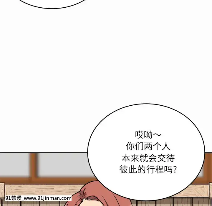 惡霸室友毋通來47-48話[don broco sep 18h]