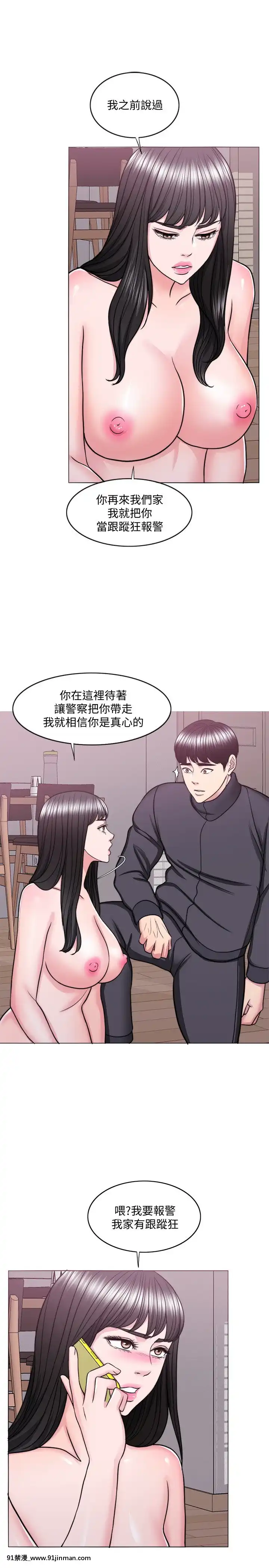 濕身遊泳課50-51話[re 0 h漫]