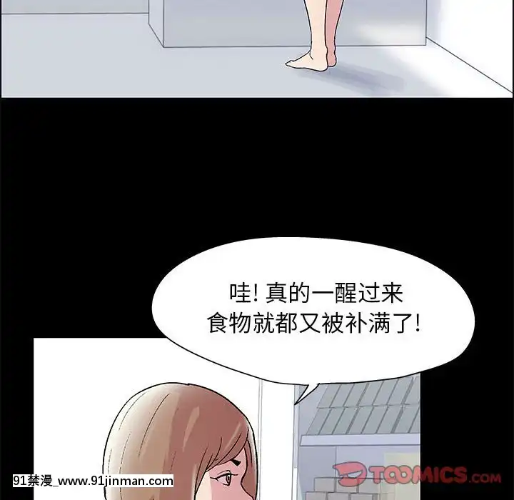 倒数计时100天10 11话[工作細胞 h漫]