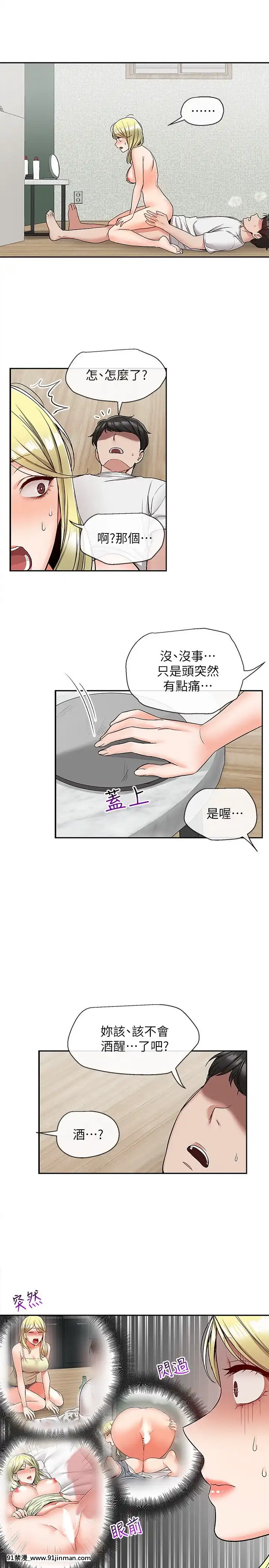 深夜噪音41-42話[人妻 h漫]