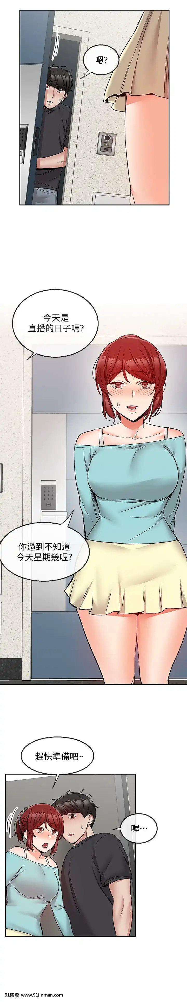 深夜噪音41-42話[人妻 h漫]