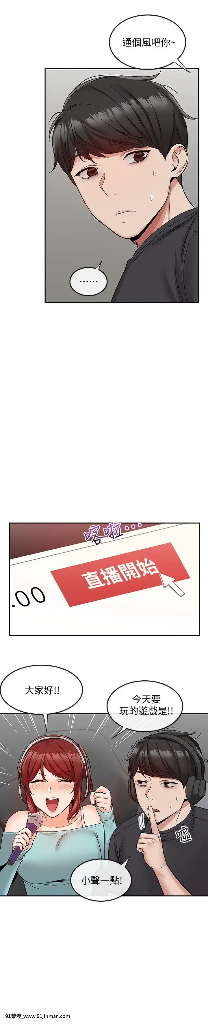 深夜噪音41-42話[人妻 h漫]