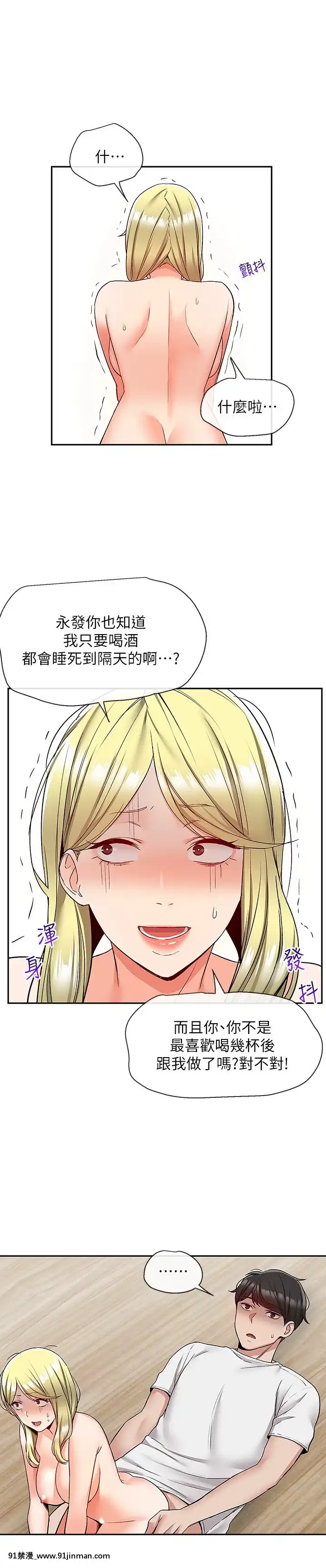 深夜噪音41-42話[人妻 h漫]