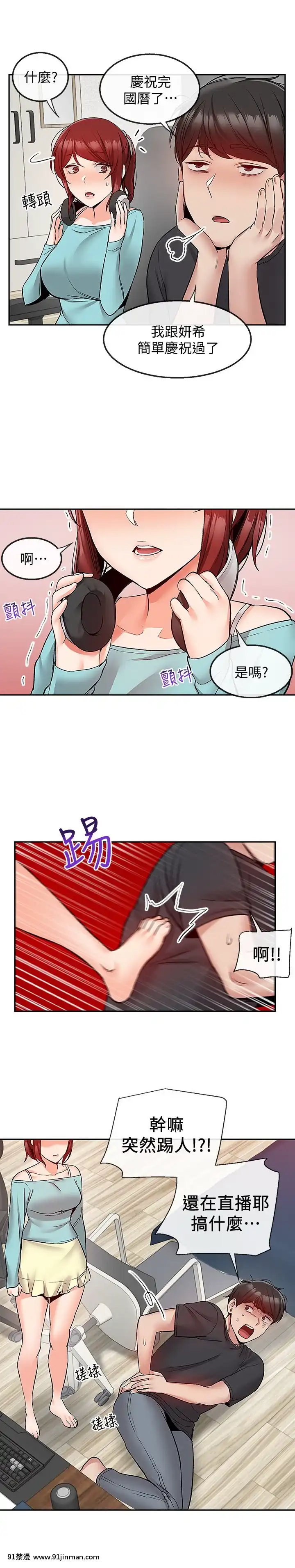 深夜噪音41-42話[人妻 h漫]