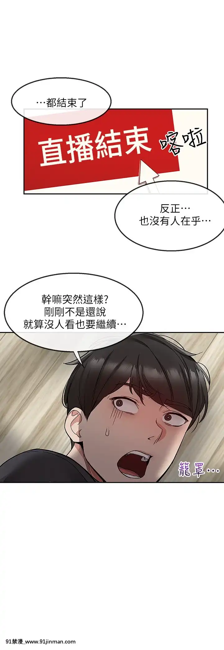 深夜噪音41-42話[人妻 h漫]