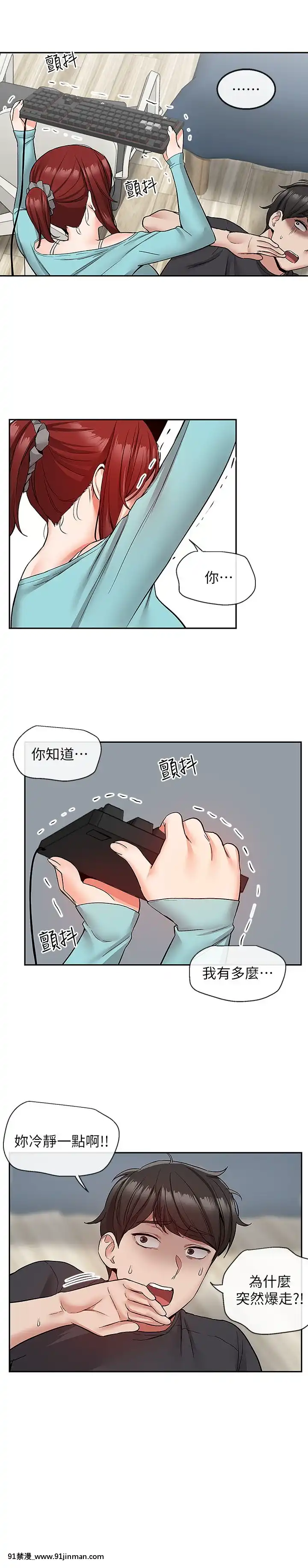 深夜噪音41-42話[人妻 h漫]