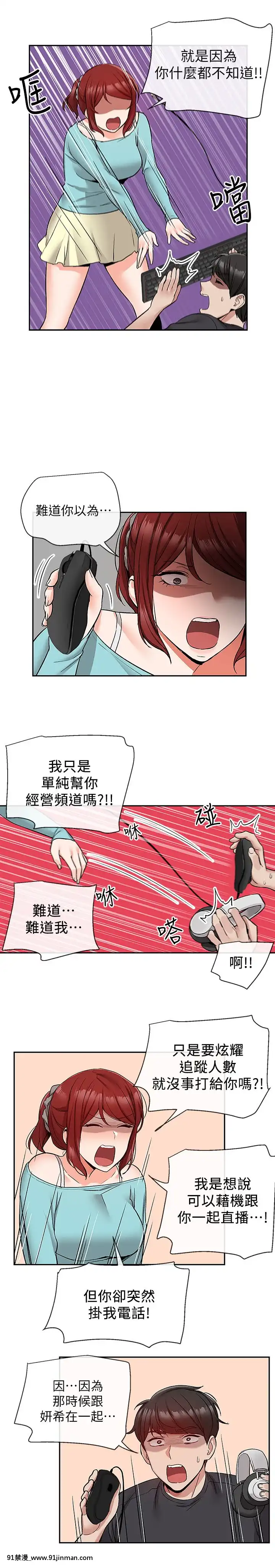 深夜噪音41-42話[人妻 h漫]
