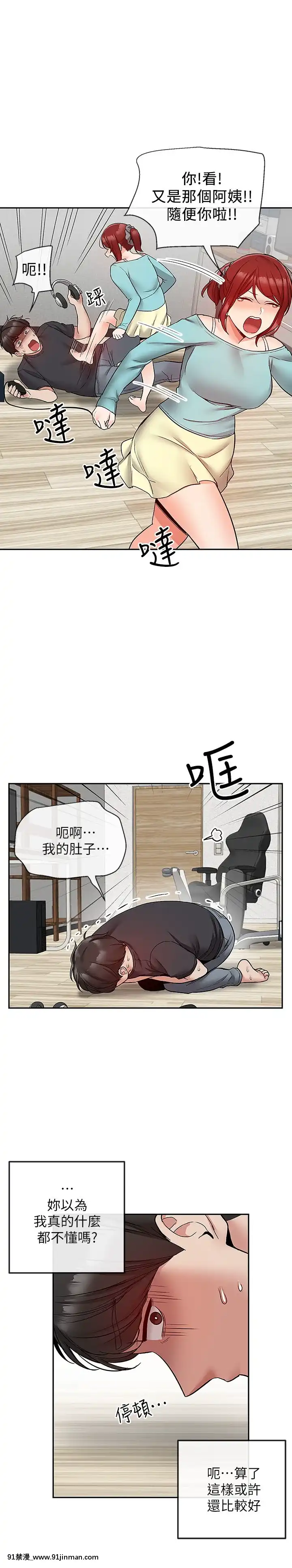 深夜噪音41-42話[人妻 h漫]