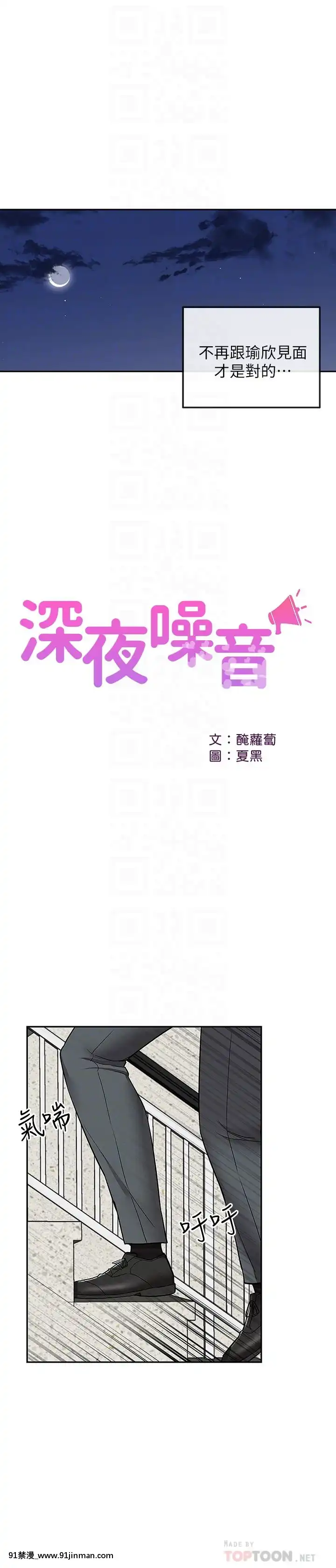 深夜噪音41-42話[人妻 h漫]