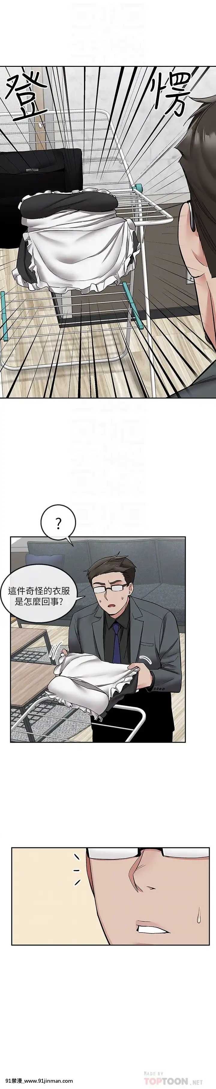 深夜噪音41-42話[人妻 h漫]