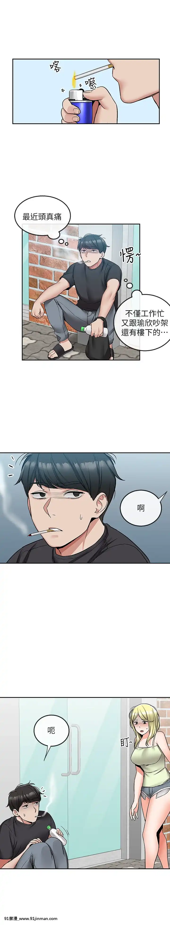 深夜噪音41-42話[人妻 h漫]
