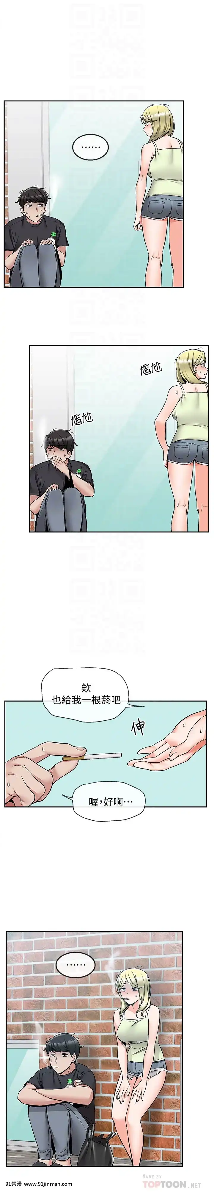 深夜噪音41-42話[人妻 h漫]