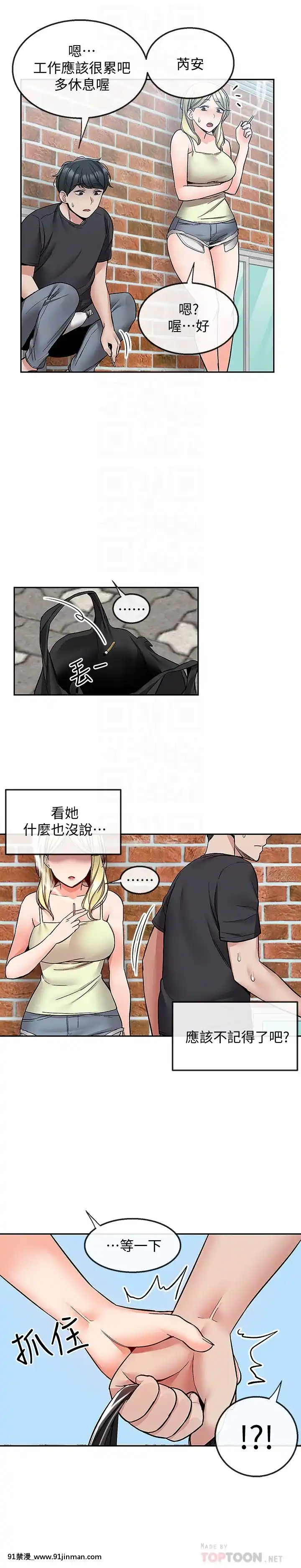 深夜噪音41-42話[人妻 h漫]