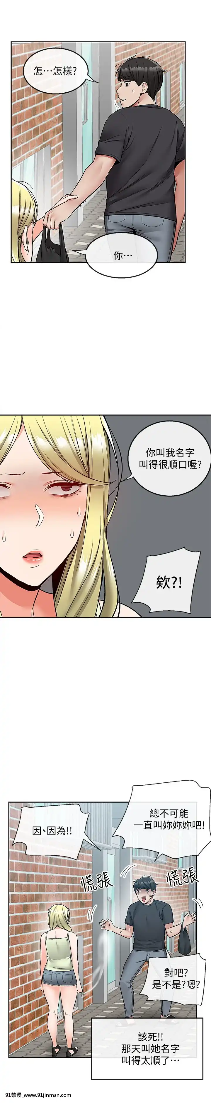深夜噪音41-42話[人妻 h漫]